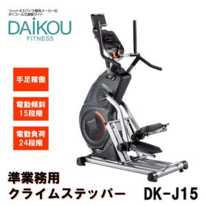 スカイウォーカー IMC-18S 送料無料 トレーニング用品 フィットネス