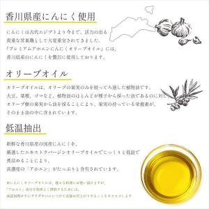きざみにんにく アホエンオイル ガーリック オ...の詳細画像4