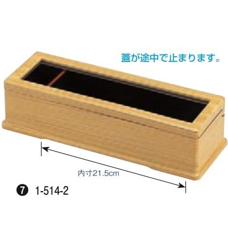 ニュー箸箱　白木（楊枝入付）　27.5ｘ10ｘ7.2　定価3,000円 / 箸箱　コンパクト箸箱　は...