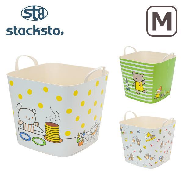 スタックストー 4個以上送料無料 バケット M こぐまちゃん stacksto