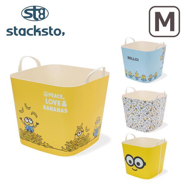 スタックストー 4個以上送料無料 バケットM MINIONS stacksto