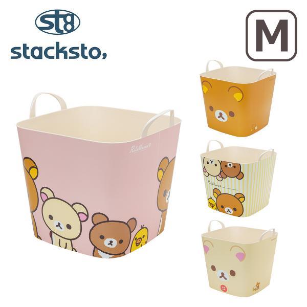スタックストー 4個以上送料無料 バケットM RILAKKUMA stacksto
