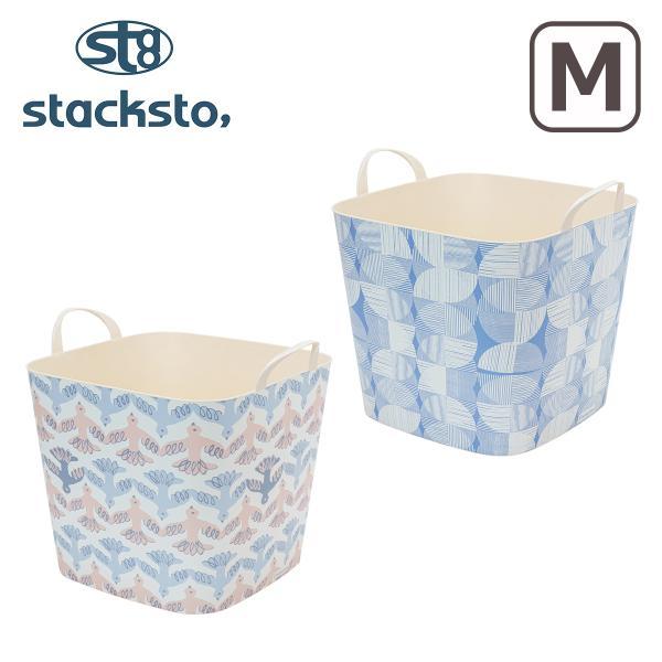 スタックストー 4個以上送料無料 バケットM Finlayson stacksto