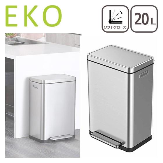 EKO ゴミ箱 20L Xキューブステップビン シルバー