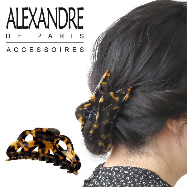 【並行輸入品】アレクサンドルドゥパリ ヘアクリップ (L)  べっ甲風  ACCL-9359-02-...