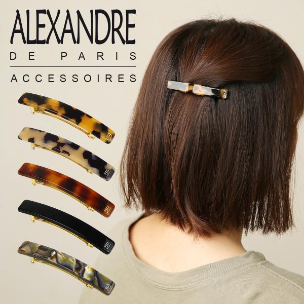 【並行輸入品】アレクサンドルドゥパリ バレッタ 6cm ヘアアクセサリー Basic Classiq...