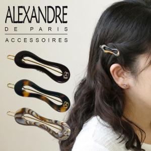 アレクサンドル ドゥ パリ ヘアピン ビーンズ型 シンプル まとめ髪 ヘアアレンジ 小さめ ALEXANDRE DE PARIS ATB-1475A｜daily-3