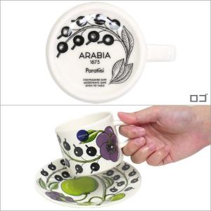 【並行輸入品】アラビア パラティッシ パープル...の詳細画像2
