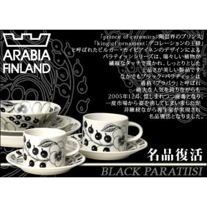 【並行輸入品】アラビア パラティッシ パープル...の詳細画像3