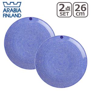 ARABIA アラビア 食器セット アベック プレート 26cm ペア 皿 2