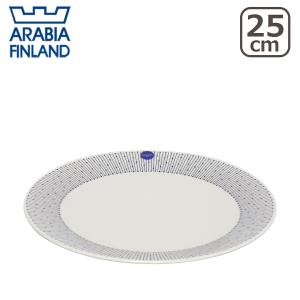 アラビア マイニオ  プレート 25cm サラスタス Arabia Mainio Sarastus 食器 皿｜daily-3