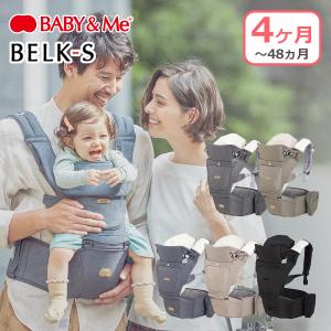 BABY＆Me（ベビーアンドミー） Beren ヒップシート 新生児 メッシュ