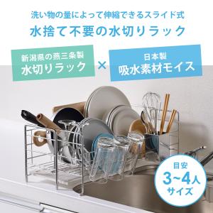KAWAKI 水切りラック スライドタイプ 伸...の詳細画像1