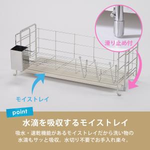 KAWAKI 水切りラック スライドタイプ 伸...の詳細画像2