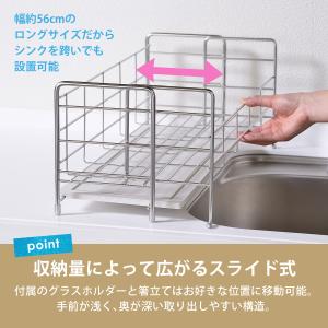 KAWAKI 水切りラック スライドタイプ 伸...の詳細画像3