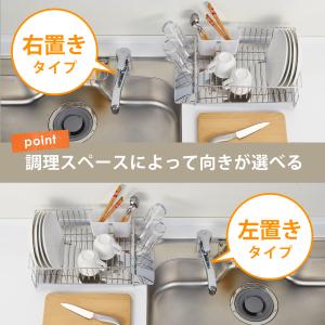 斜めに流れる1段水切りラック 水切りかご 右置...の詳細画像3