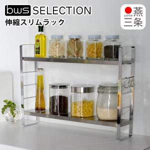 下村企販 キッチンラック どこでもサポートシェルフ 2段 （ 伸縮