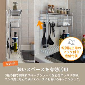 ステンレス天板キッチンラック スパイスラック ...の詳細画像1