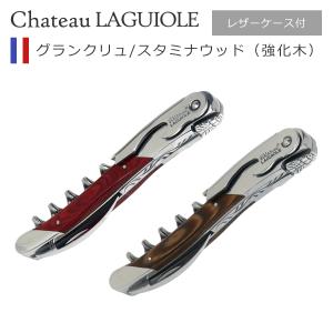 ソムリエナイフ シャトーラギオール ナイフ （革ケース付