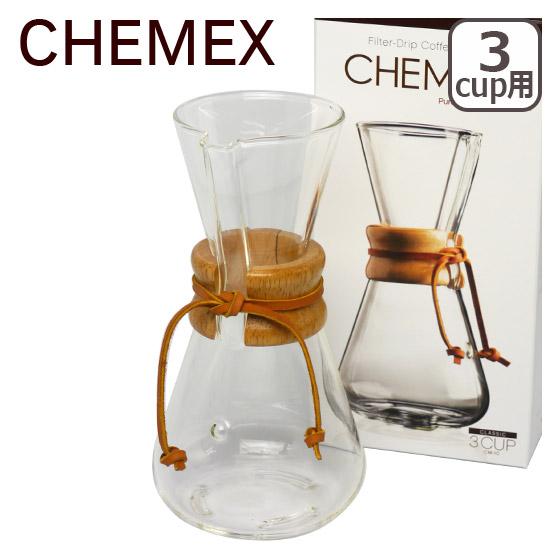 CHEMEX（ケメックス） コーヒーメーカー マシンメイド 3カップ用 ドリップ式