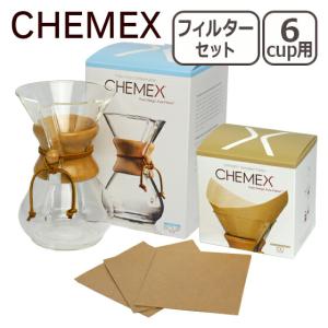 CHEMEX（ケメックス） コーヒーメーカーセット マシンメイド