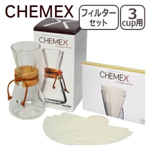 CHEMEX（ケメックス） コーヒーメーカーセット ハンドブロウ 3カップ用 + フィルターペーパー 3カップ用｜daily-3