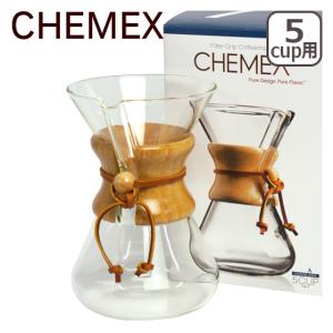 CHEMEX（ケメックス） コーヒーメーカー ハンドブロウ 5カップ用 ドリップ式
