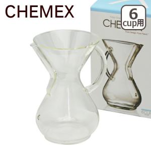 CHEMEX（ケメックス） コーヒーメーカー マシンメイド ガラスハンドル 6カップ用 ドリップ式｜daily-3.com