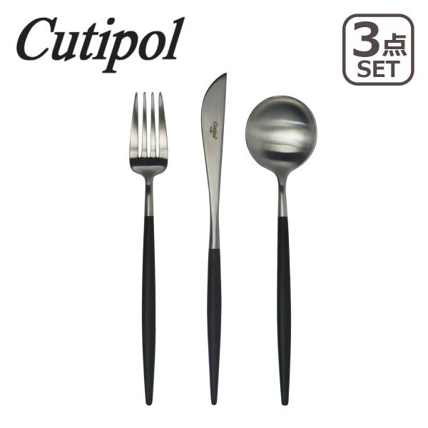 【並行輸入品】クチポール ゴア ブラック ディナー 3本セット ディナーナイフ ディナーフォーク デ...