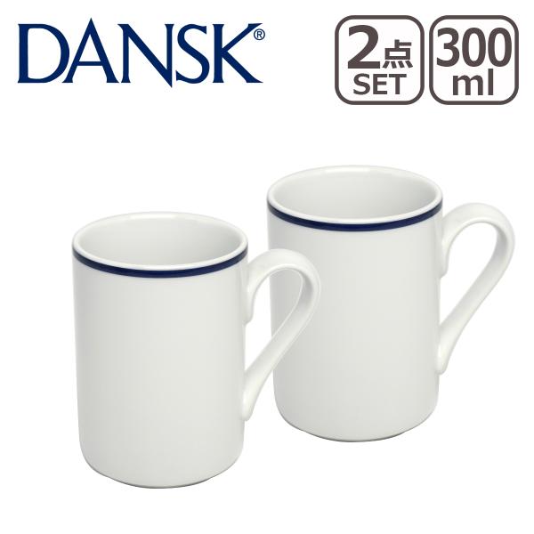 DANSK ダンスク BISTRO（ビストロ） マグカップ 300ml 2点セット TH07307C...