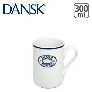 ダンスク ビストロ ロゴ付きマグカップ DANSK｜daily-3