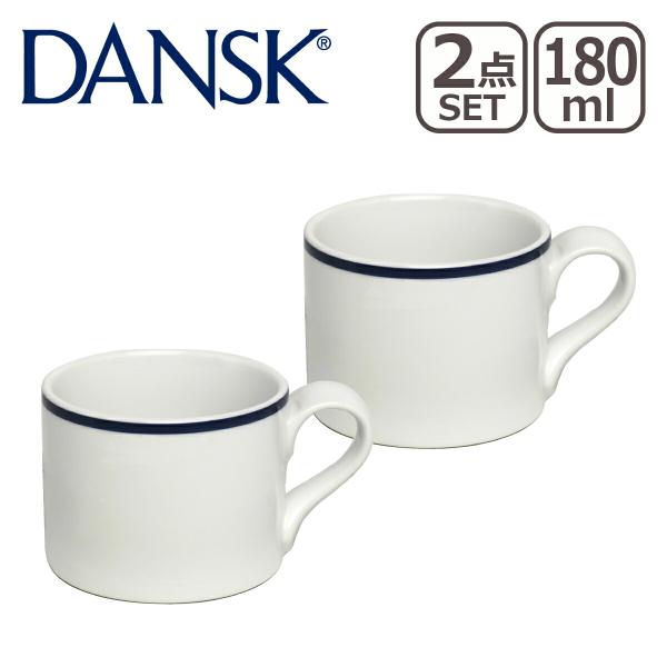 ダンスク ビストロ BISTRO（ビストロ） コーヒーカップ 2個セット DANSK