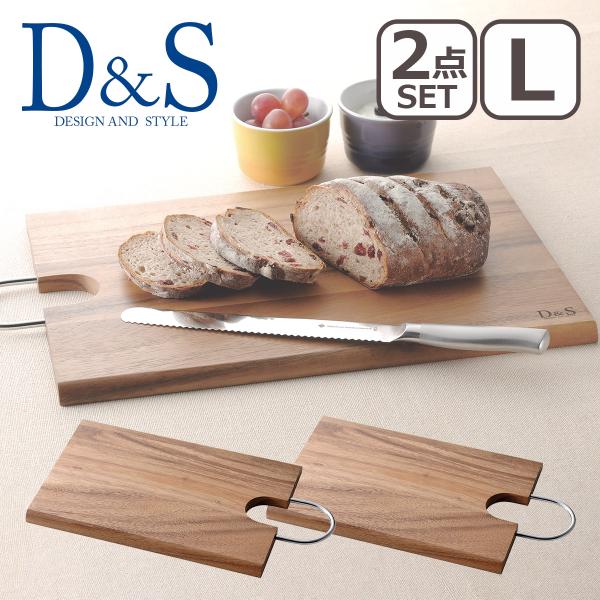D＆S カッティングボード L MP.196/A-L 2個セットまな板 プレート ウッドプレート ト...