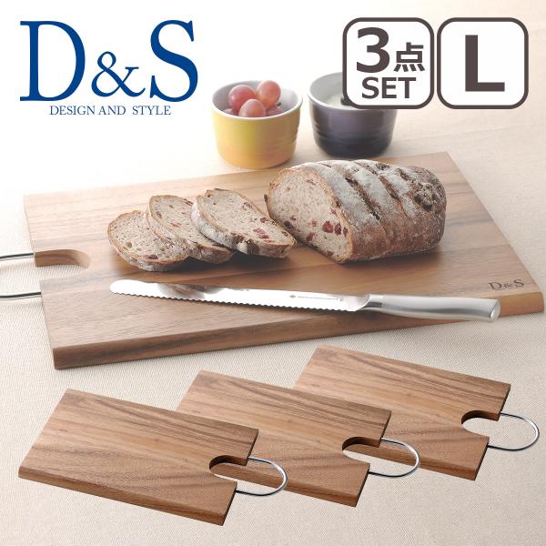 D＆S カッティングボード L MP.196/A-L 3個セット まな板 プレート ウッドプレート ...