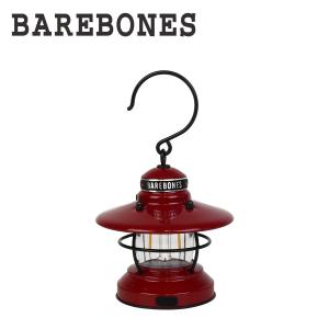 【訳あり】ベアボーンズ リビング Edison Mini Lantern ミニエジソンランタン LED Red (モデルNo.：LIV-274) Barebones Living｜daily-3