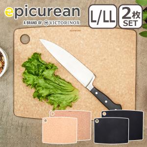 epicurean（エピキュリアン） カッティングボード M/L 2枚セット