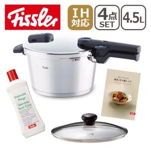 お得なガラス蓋+クリーナーセット フィスラー Fissler 圧力鍋 ビタクイックプラス 4.5L 90-04-00-500 IH対応 直火（ガス火）対応｜daily-3