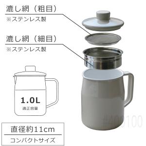 富士ホーロー フィルト 1.0L オイルポット...の詳細画像2