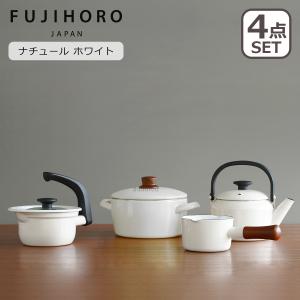 富士ホーロー 福袋 ナチュール ホワイト 4点セット ミルクパン12cm/えーなポット1.4L/両手鍋20cm/ケトル2L OT25100W IH対応 直火（ガス火）対応 FUJIHORO