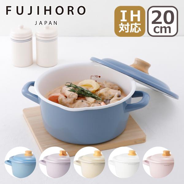 富士ホーロー コットンプラス 20cmキャセロール CTP-20W 両手鍋 目盛り入り ふた付き 蓋...