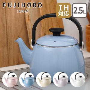 富士ホーロー コットンプラス 2.5Lケトル CTP-2.5K やかん ほうろう 大容量 IH対応 直火（ガス火）対応 Cotton Pulus FUJIHORO 爆買｜daily-3.com