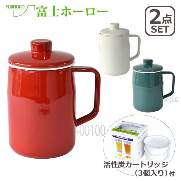 富士ホーロー フィルトプラス 0.8L オイルポット（活性炭カートリッジ付き）+ オイルポット用 活...