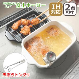 ツレヅレハナコ×オレンジページ ふたつき鉄製ミニ揚げ鍋・13センチ