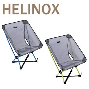Helinox（ヘリノックス） 【並行輸入品】ヘリノックス チェアゼロ