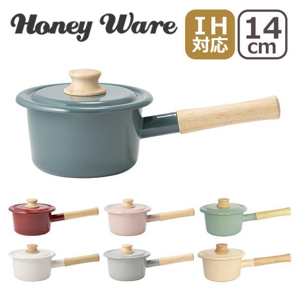 Honey Ware（ハニーウェア）コットンシリーズ 14cmミルクパン 富士ホーロー IH対応 直...