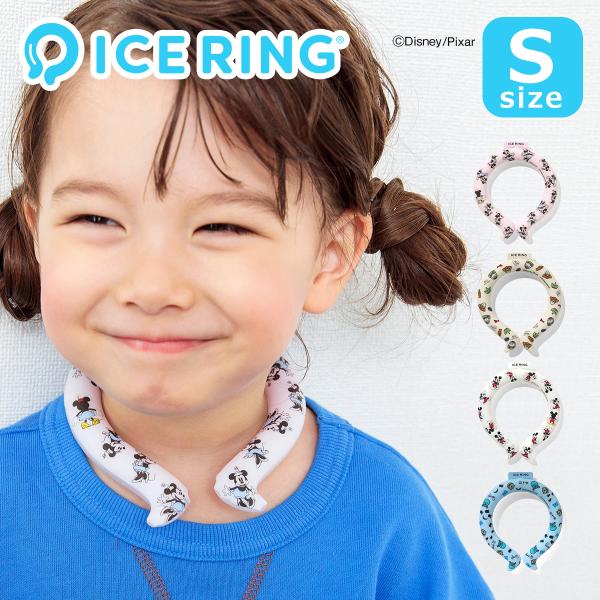 メール便で送料無料 suo アイスリング ICE RING ディズニーキャラクター キッズ Sサイズ...
