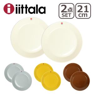 ティーマ 【並行輸入品】イッタラ ミニサービングセット 3個