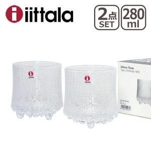 イッタラ ウルティマツーレ・アルティマトゥーレ オールドファッション ロックグラス 280ml クリア 2個セット iittala 食器 ガラス製