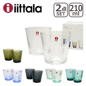 【並行輸入品】イッタラ カルティオ グラス 210ml ペアタンブラー 2個セットiittala 食器 コップ ガラス製