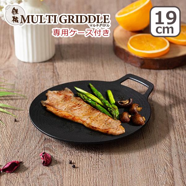 鉄板マルチグリドル JHQ 正規販売店 メーカー保証付き 19cm 丸型 鉄板フライパン ミトン＆収...